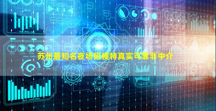 郑州KTV招聘